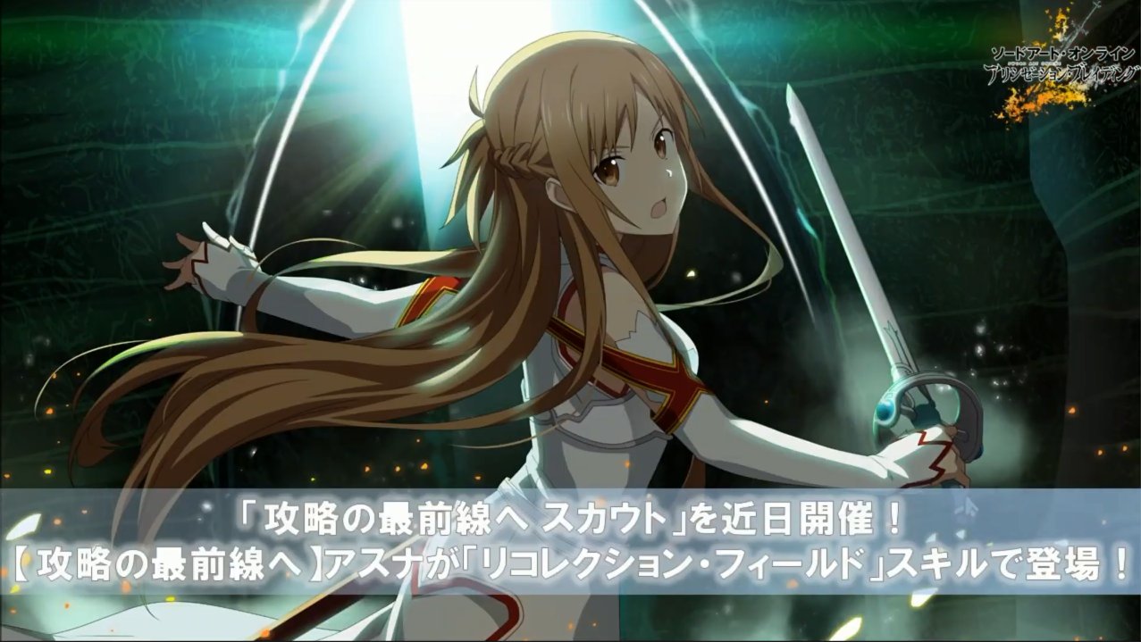 アリブレinfo Saoub ウィークエンドsaoゲームズ速報 ギルドuw詳細 ギルドメンバーと協力することでよりボスを倒しやすくなる模様 またギルド同士のランキングに加え ギルド内ランキングも アリブレ Saoars アリブレinfo 72games