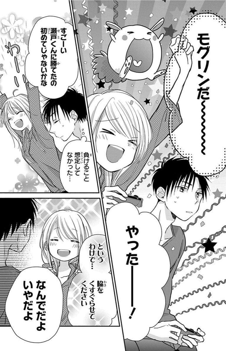 3/3 | ふじつか雪@12/5ほろよい14巻 さんのマンガ | ツイコミ(仮)