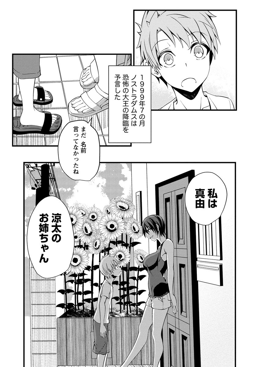 友達の姉ちゃんにひたすら罰ゲームされる 10 