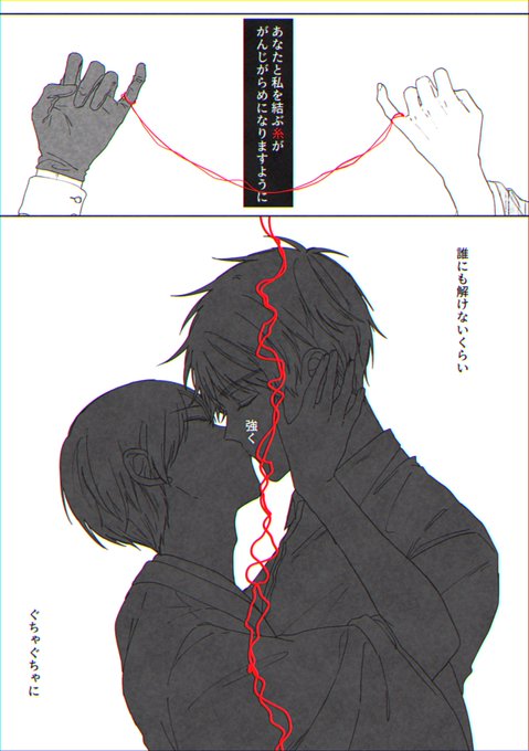 2本の糸、結べば1本、切れば4本/朝菊+α
⚠︎微妙に史実寄り 