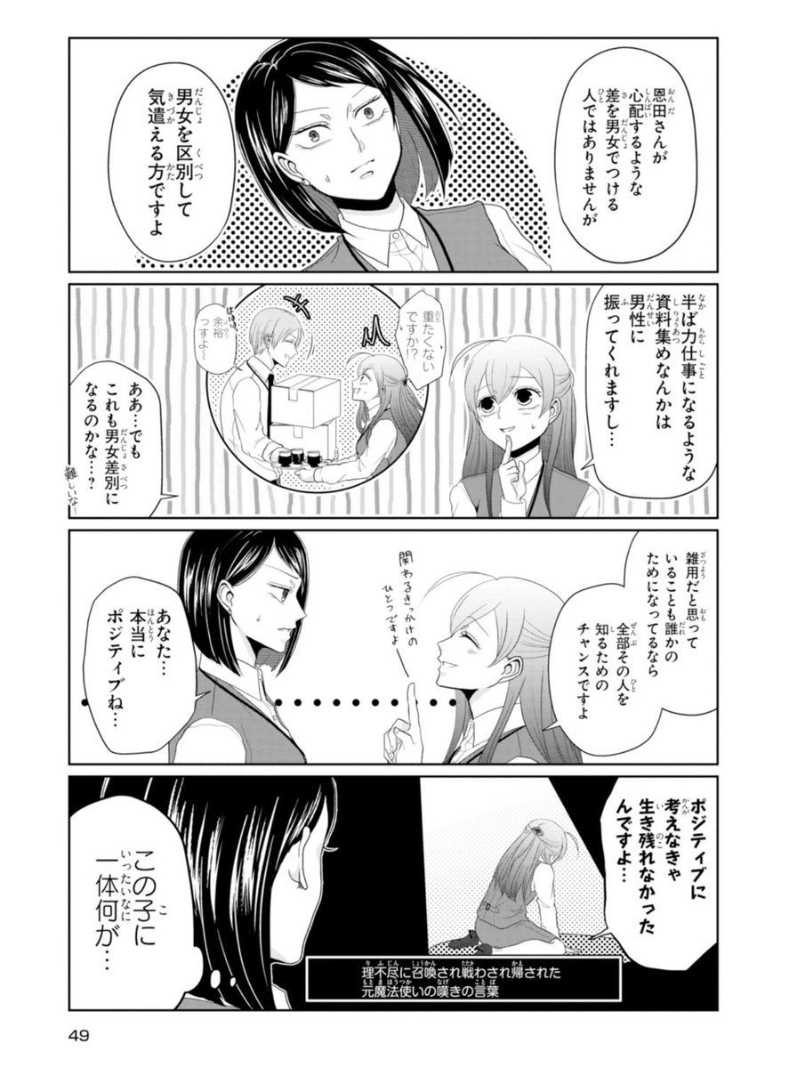 弊勇のここの部分、更新当時も今でも時々反応もらえてるの嬉しい。何でもないことも何かの糧したいなと常々思う 