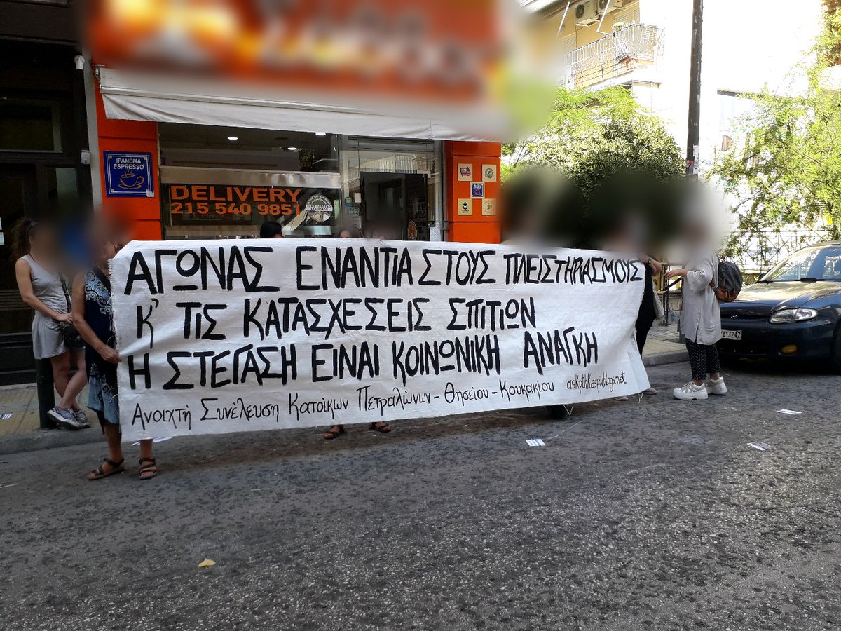 giouverlious's tweet photo. Από τη σημερινή παρέμβαση της #askptk στην ΕΤΕ στα Α.#petralona ενάντια στους πλειστηριασμούς.Η ΣΤΕΓΑΣΗ ΕΙΝΑΙ ΚΟΙΝΩΝΙΚΗ ΑΝΑΓΚΗ. #antireport #pikpa #πλειστηριασμοι #athens #banks https://t.co/LCio21i2Co