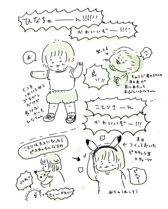 毎日可愛い… 