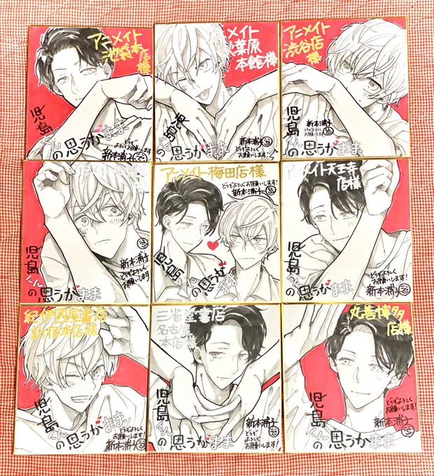 私の方でもツイートして良いのかな???
書店さん用に描かせて頂いたミニサイン色紙こんな感じにしてました〜✌?✨大きなハートです❤️❤️❤️ 