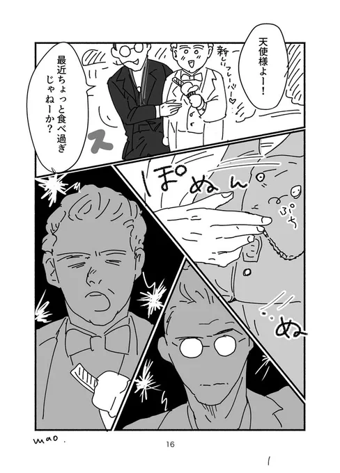 発掘GO祭り 