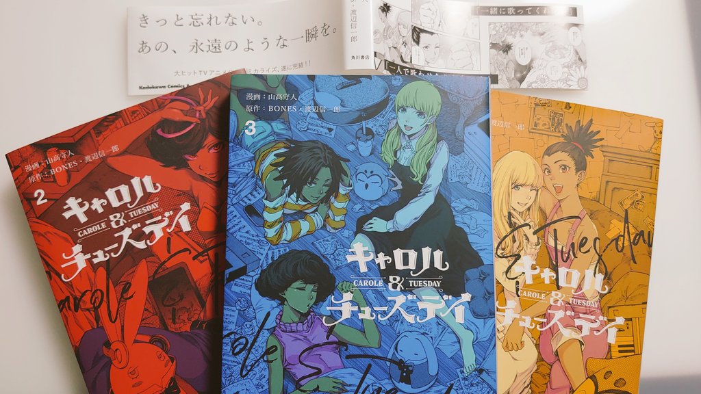 宣伝 コミカライズ版 キャロル チューズデイ 最終3巻 本日9 4発売です 山高守人 Vivyコミカライズの漫画