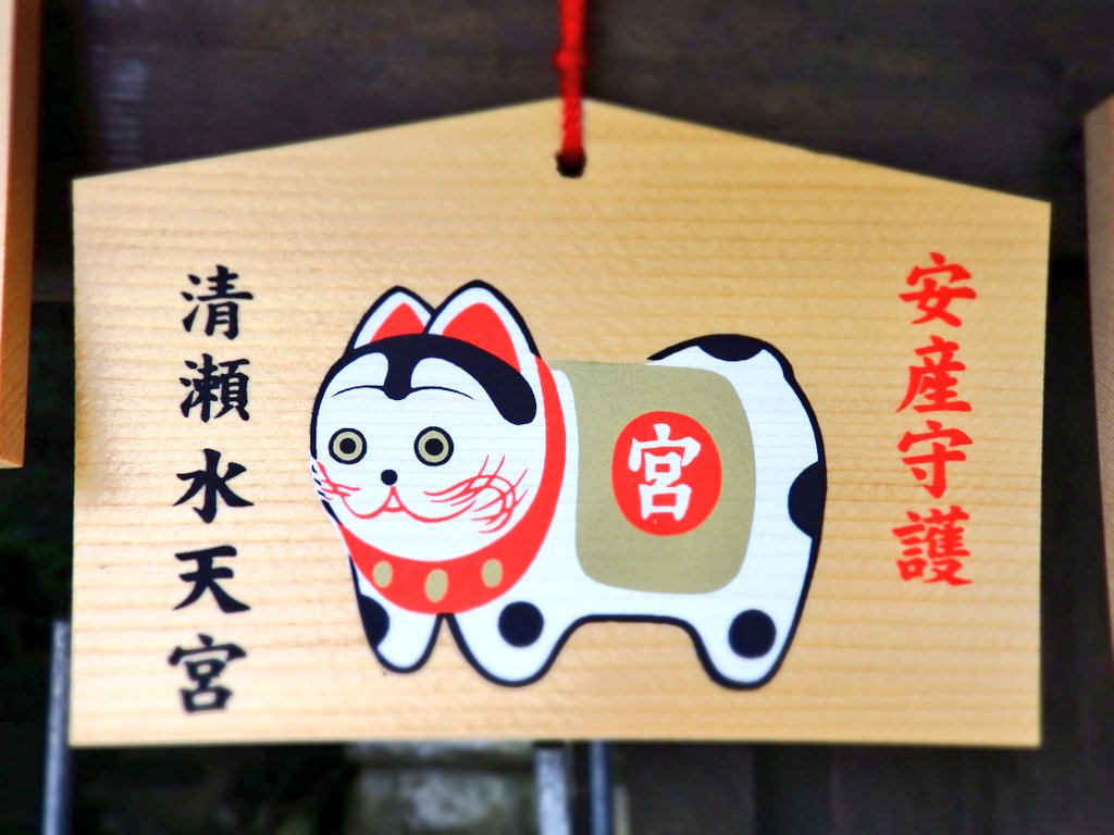 清瀬水天宮