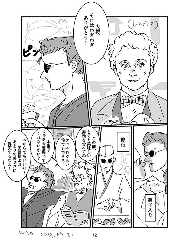 発掘GO祭り 