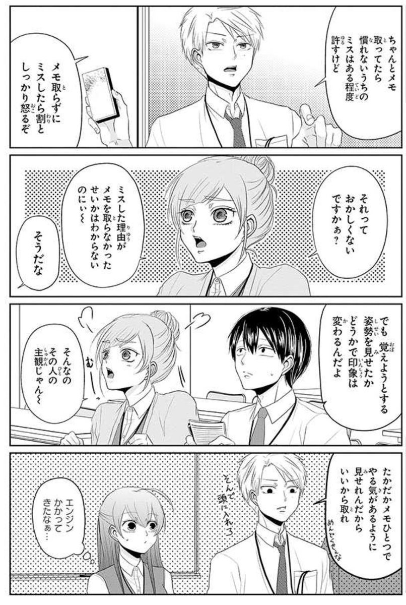 あとここも弊勇の仕事パートで個人的に好きなところです(9話)
https://t.co/8XfcwxvRia
#弊社の上司は元勇者 