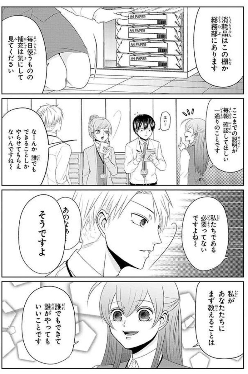 あとここも弊勇の仕事パートで個人的に好きなところです(9話)
https://t.co/8XfcwxvRia
#弊社の上司は元勇者 