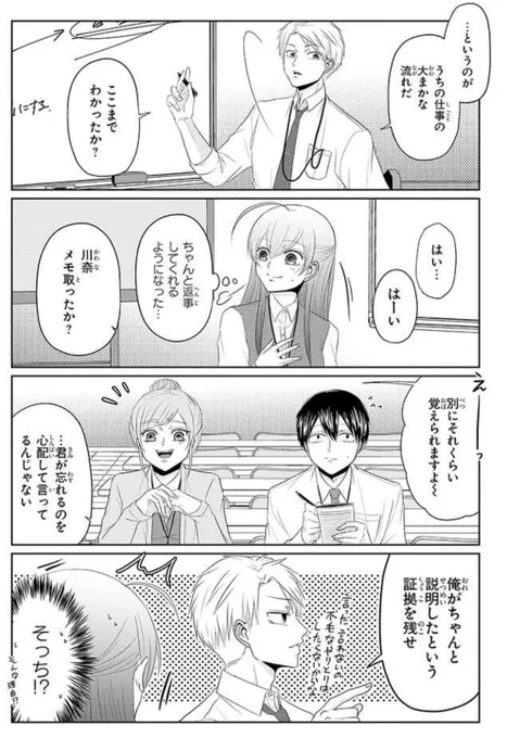 あとここも弊勇の仕事パートで個人的に好きなところです(9話)
https://t.co/8XfcwxvRia
#弊社の上司は元勇者 