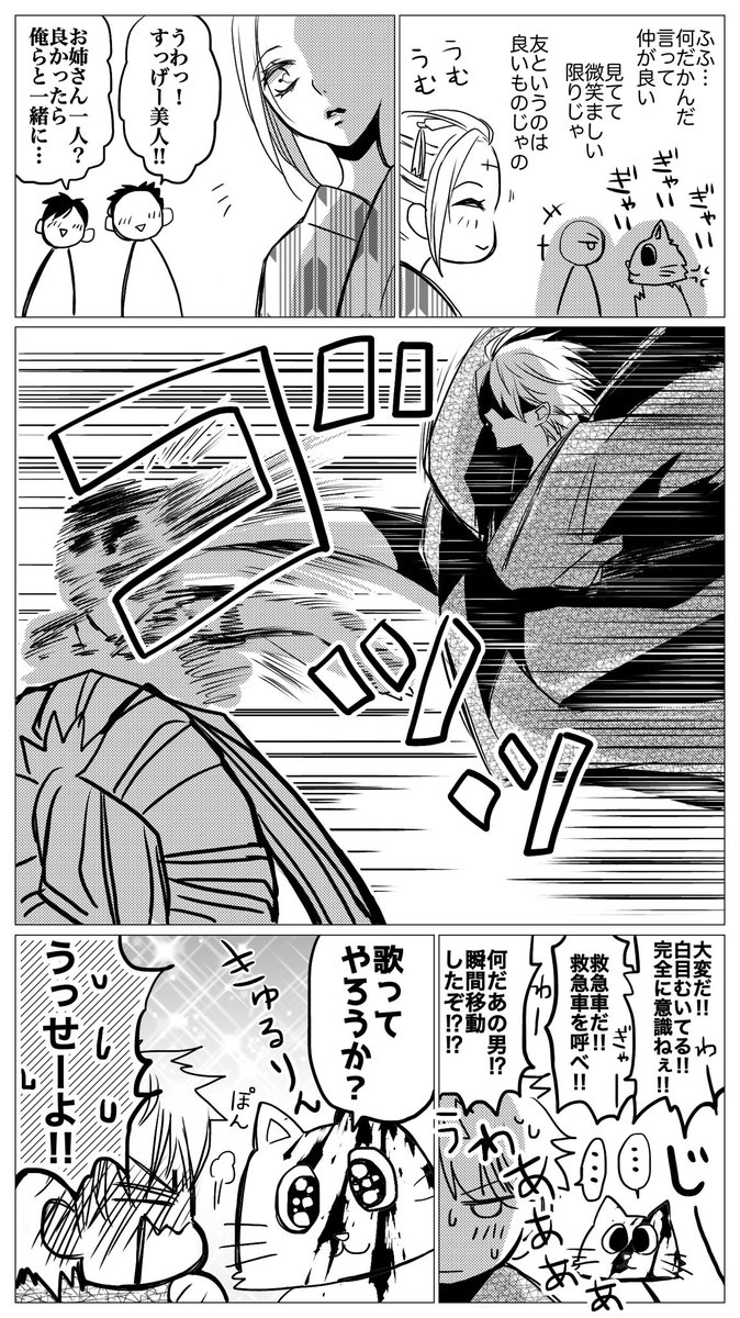 桂幾&amp;銀月漫画「まろやかに夏を楽しむ人々」②

うっかり「彼女大好きコイツに近付く野郎は許さねぇ」的な気持ちがダダ漏れた銀さんが照れる様子を、すかさずキャッチして反撃するヅラ。どちらも大人気ないです。是非歌って下さい。エンダアアア!♫ 