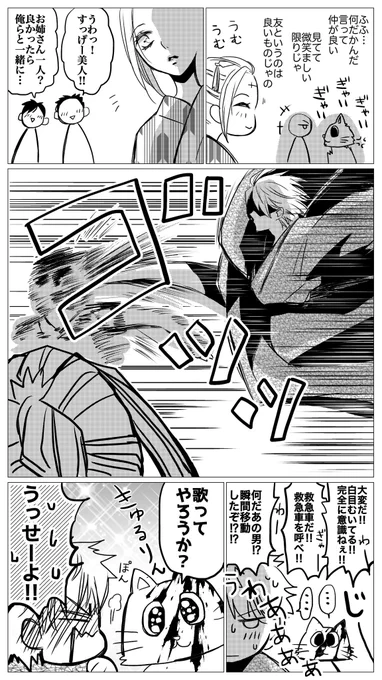 桂幾&amp;銀月漫画「まろやかに夏を楽しむ人々」②

うっかり「彼女大好きコイツに近付く野郎は許さねぇ」的な気持ちがダダ漏れた銀さんが照れる様子を、すかさずキャッチして反撃するヅラ。どちらも大人気ないです。是非歌って下さい。エンダアアア!♫ 