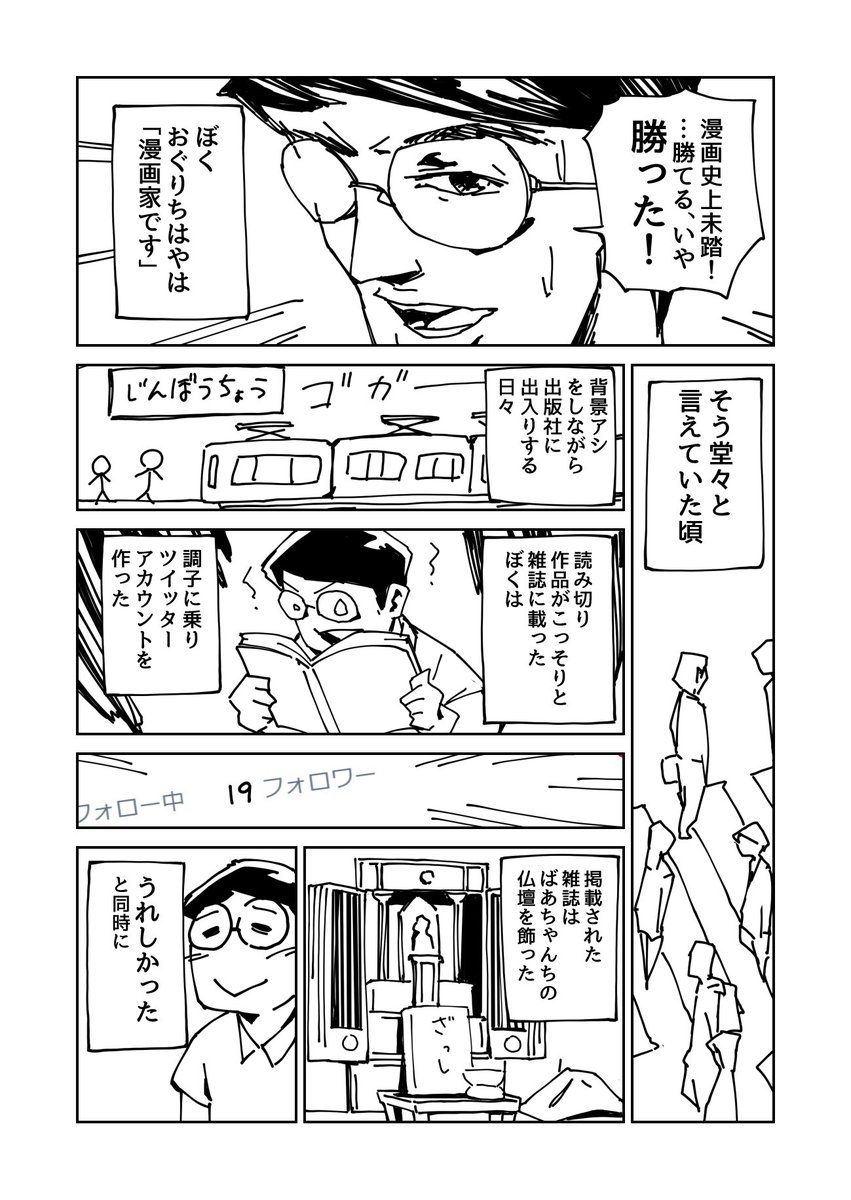 ちはや リヤカー暮らし漫画家 Ar Twitter 村作り系男子のまんが道 Muraman 漫画家になりたすぎて村を作りだす話し