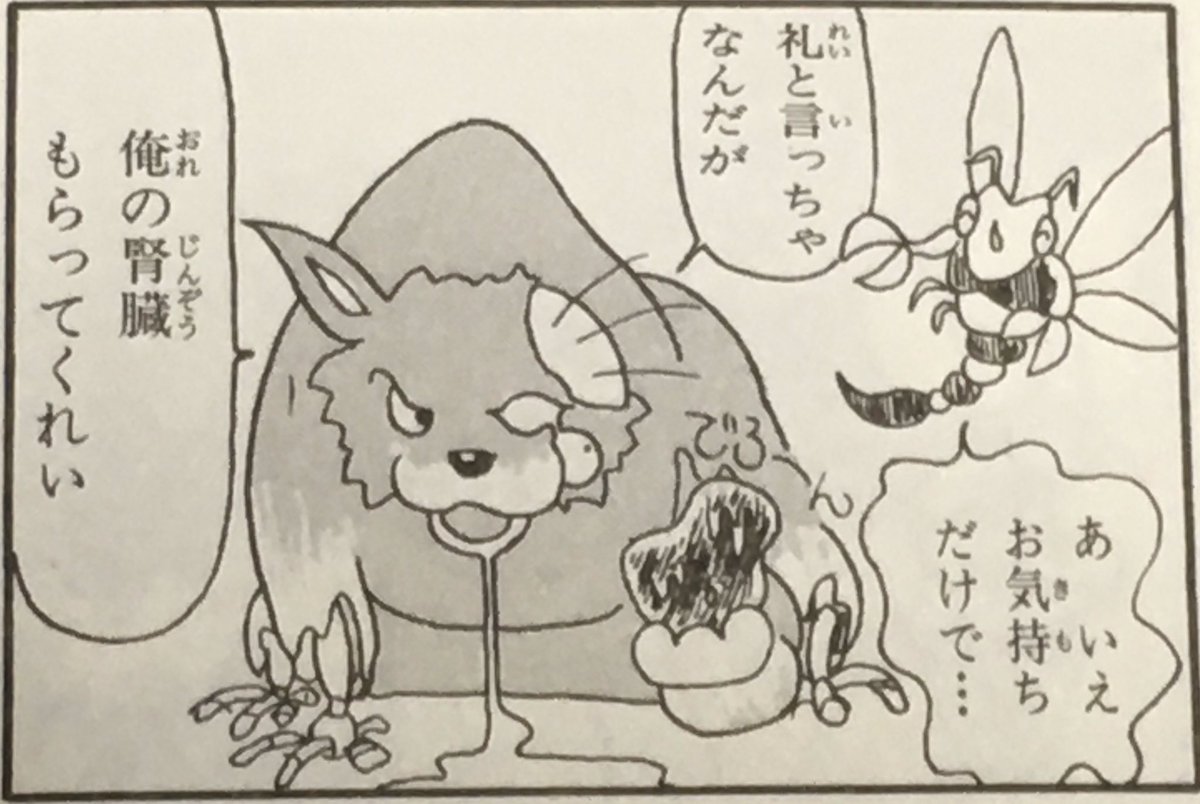 ドラゴンクエスト4コママンガ劇場 ドラゴンクエスト4コママンガ劇場