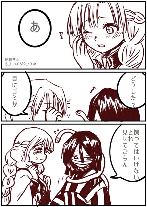 まつ毛
※付き合ってません 