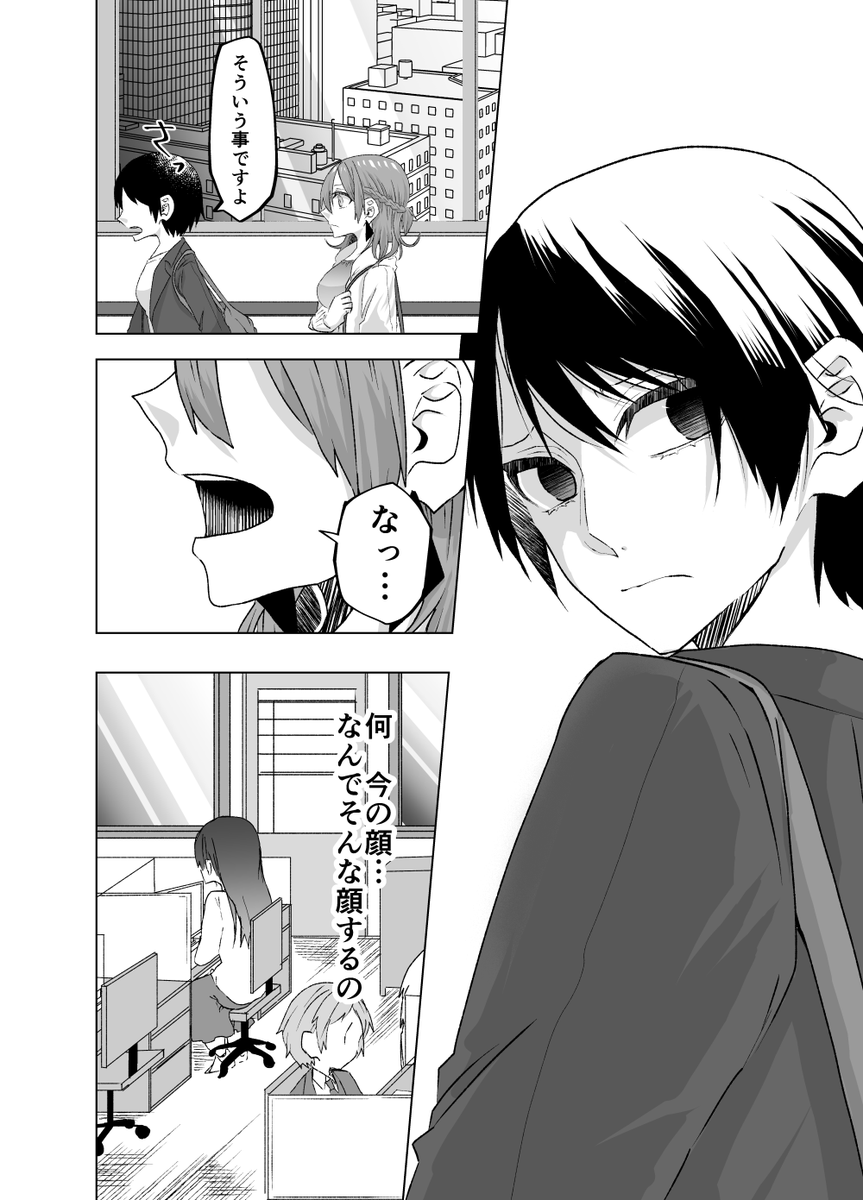 会社の後輩にワンナイトラブを持ちかけられる大人百合②(4p)
▶次回更新は9/11予定 
