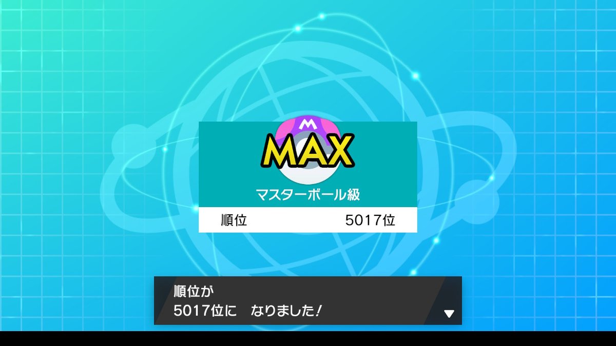lin214's tweet photo. #ポケモン剣盾 #NintendoSwitch https://t.co/6WvpXOVasS