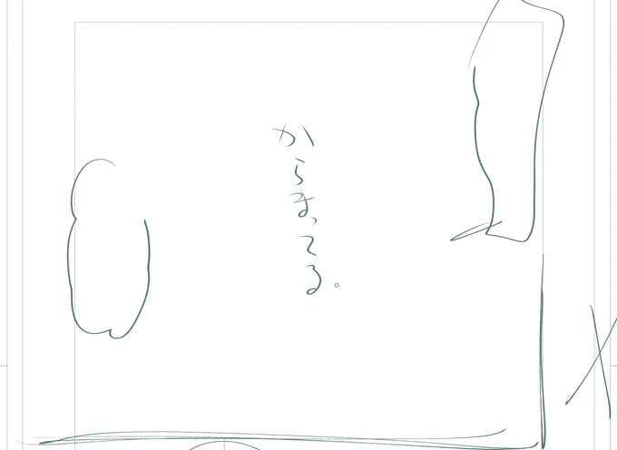 『からまってる』ちゃうわ下書き描かんかい!!!!!!!!!!!!!!!!!!!!!!!!!!!!!!!!!!!! 