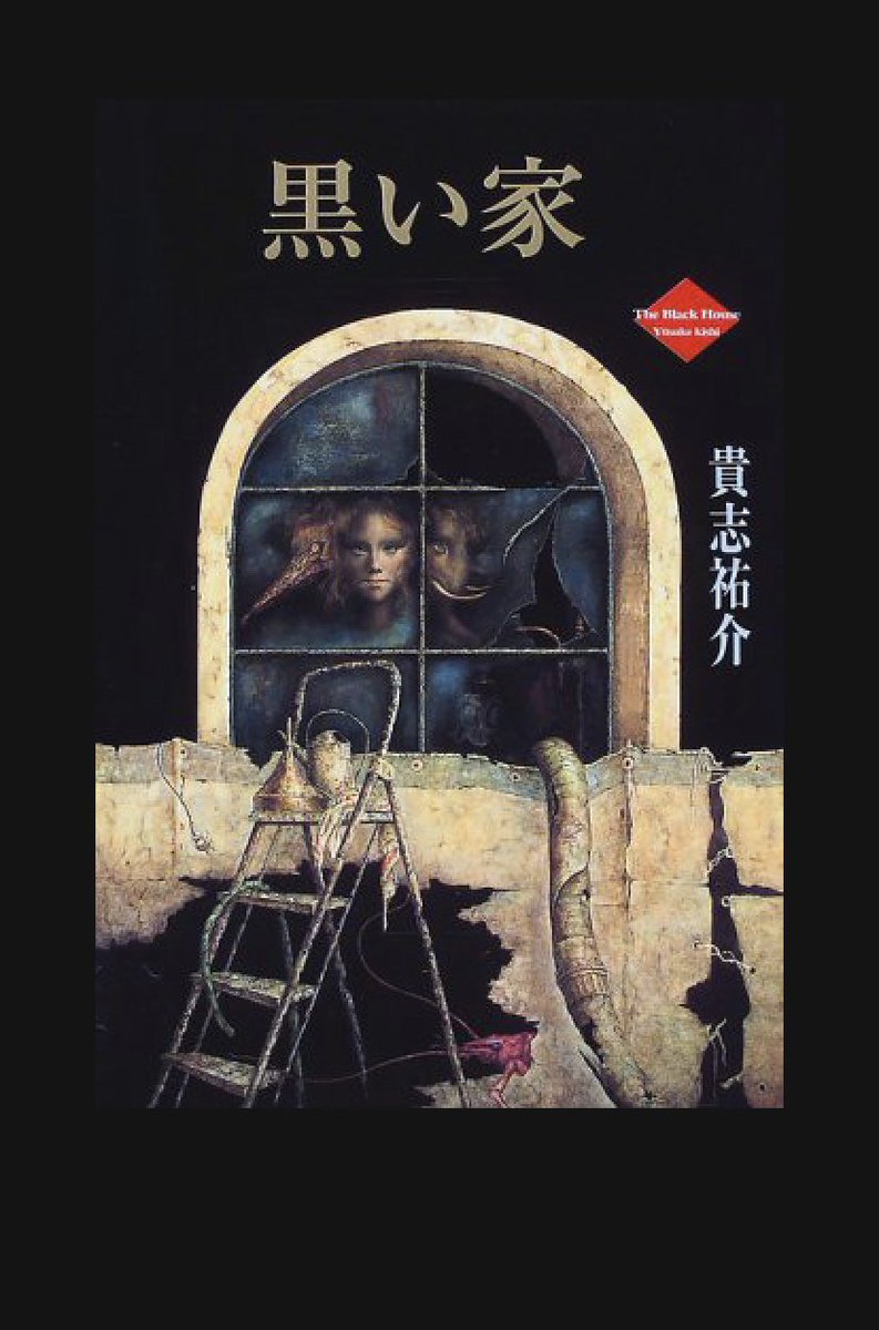貴志祐介 貴志祐介