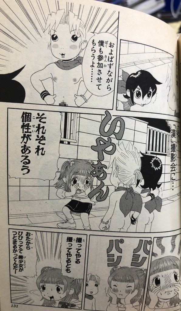 津尾 尋華 Utikirimanga さんの漫画 124作目 ツイコミ 仮