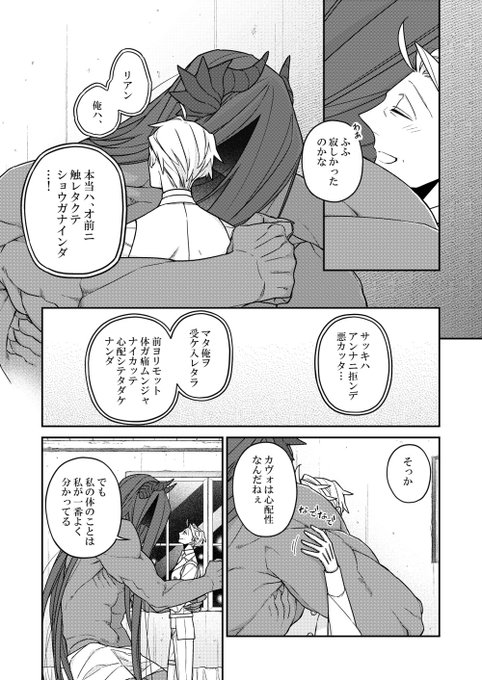 蓮地 バケモノとケダモノ 巻発売中 さん の人気ツイート 4 Whotwi グラフィカルtwitter分析