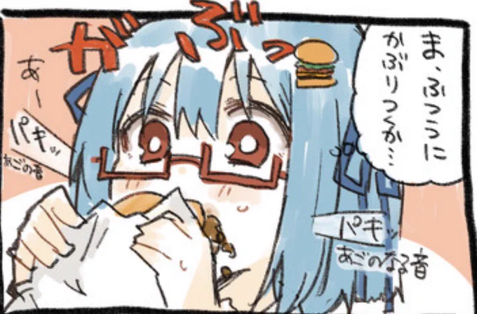 ハンバーガーちゃんのこういうとこ省略しないで描くの好き。絵日記にするときの視点というか、シーンの切り取り方と、何を要素として入れるかの判断が、ずば抜けて好き。 