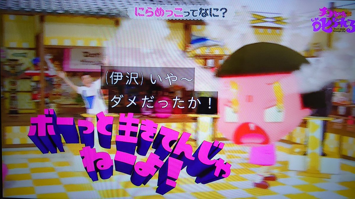 にらめっこってなに ルーツを探ると奥深い日本の歴史が チコちゃんに叱られる Togetter