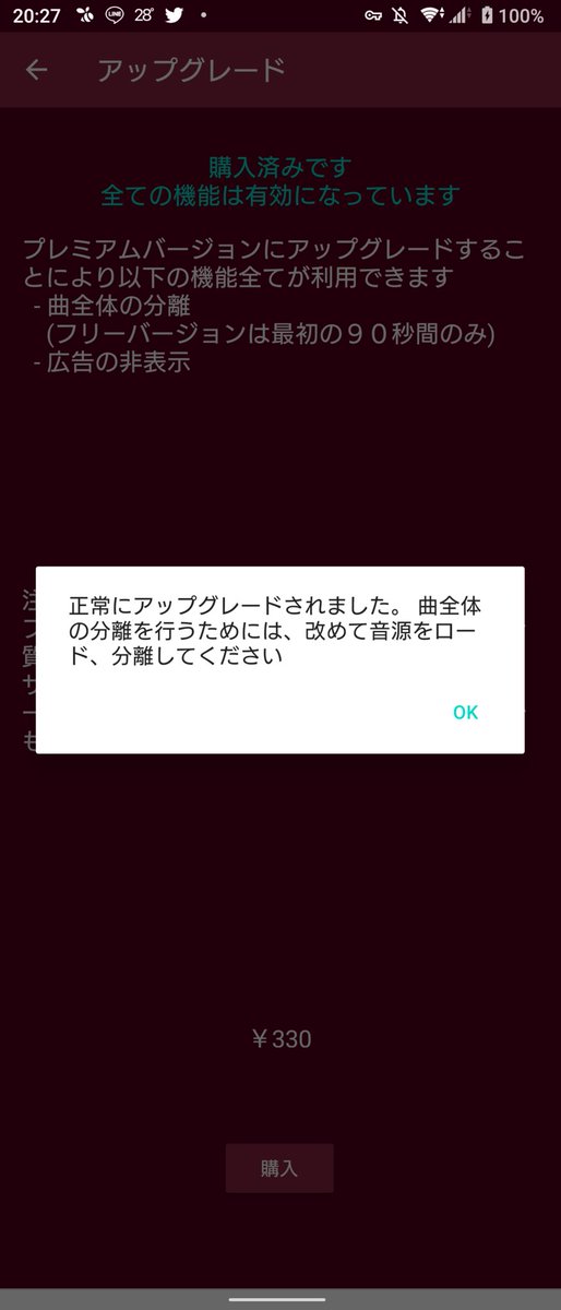 origuchi_tou's tweet photo. #Android 版 #VocalExtractor も購入しました
リリースしていただきありがとうございます https://t.co/s5HXsyvUut