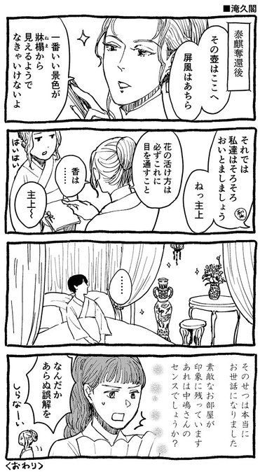 【氾王&泰麒】淹久閣 (新刊描き下ろし) 