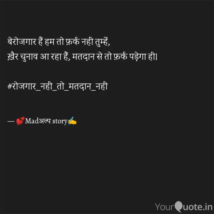 Azminaz3's tweet photo. #YuvaDislikeModi
#stopprivatization
#nojobnovote
#YuvaDislikeModi
#SpeakUpForSSCRailwayStudents
#SpeakUpForSTETstudents 
#SpeakupForPrimarytecher https://t.co/jyr8tpIuO7