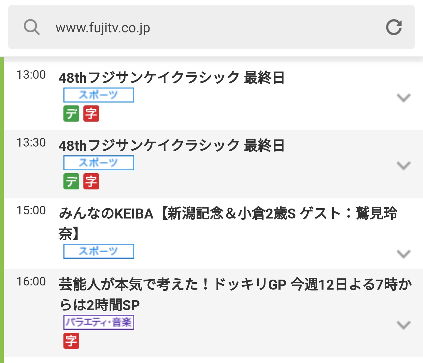 かが屋info テレビ出演予定追加 再放送 9月6日 日 芸能人が本気で考えた ドッキリgp フジテレビ 16 00 17 25 番組公式サイトによれば 加賀さんではなく賀屋さん出演部分 8月15日 土 放送 が 再放送されるようです ゴルフ中継延長により