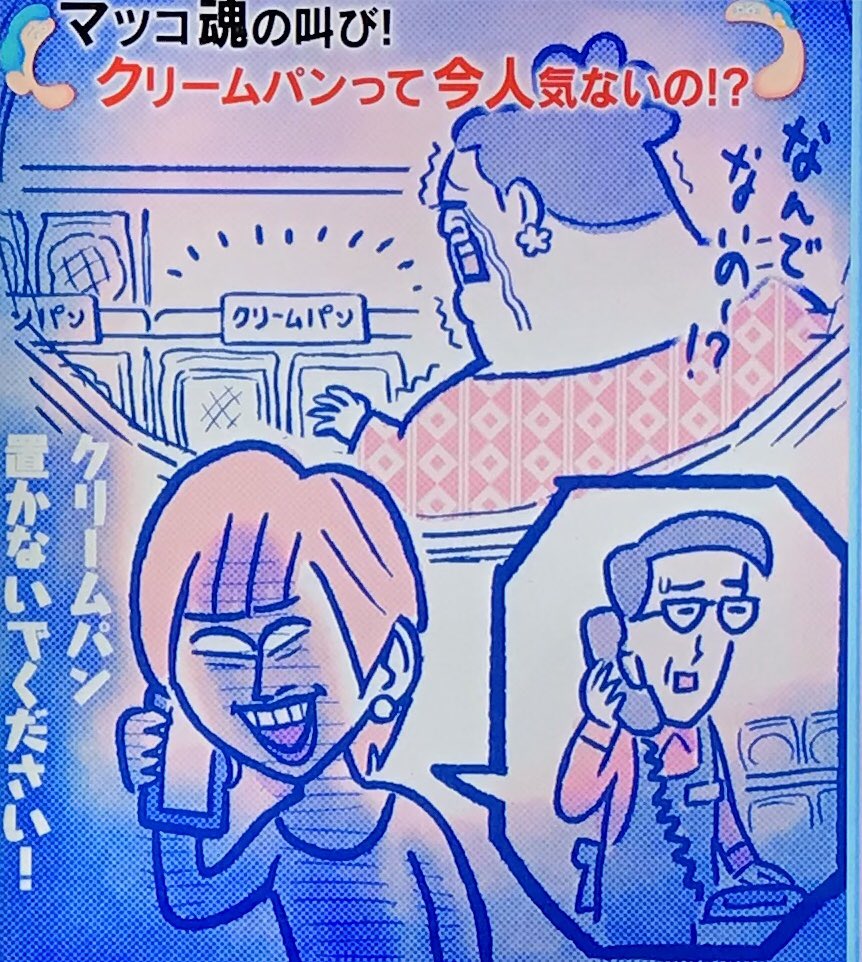 踊る肉団子の甘酢がけ 今週もこのイラスト好き かりそめ天国 マツコ有吉かりそめ天国