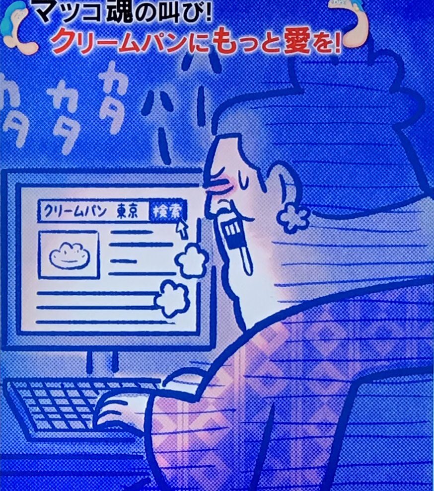 踊る肉団子の甘酢がけ 今週もこのイラスト好き かりそめ天国 マツコ有吉かりそめ天国
