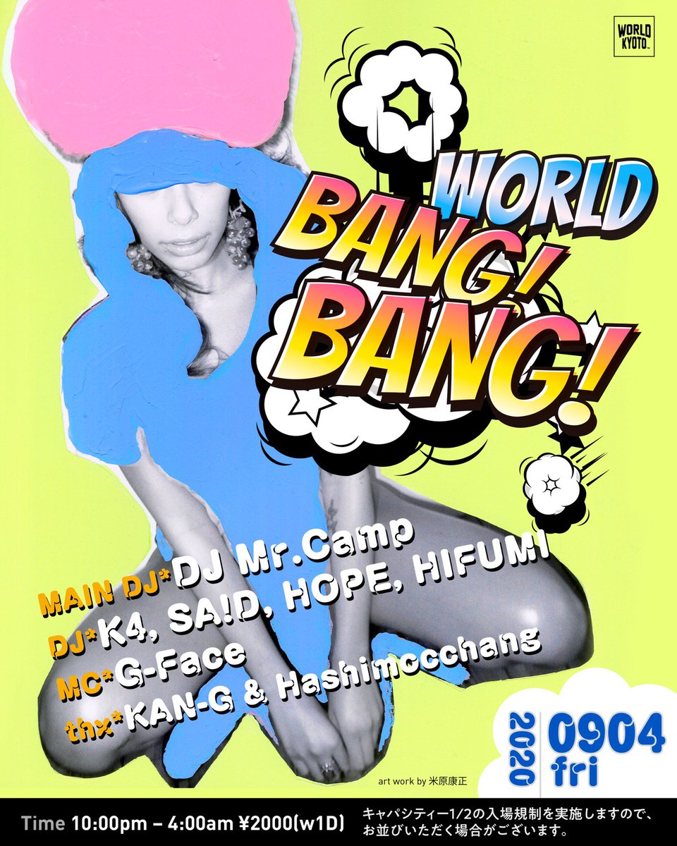 2NITE'S DA NITE. WORLD BANG! BANG!! at WORLDKYOTO w/ @DJK4_NOW @djhope_jp @SAiD_JPN @DJHIFUMI & @g_face_ PULL UP‼️