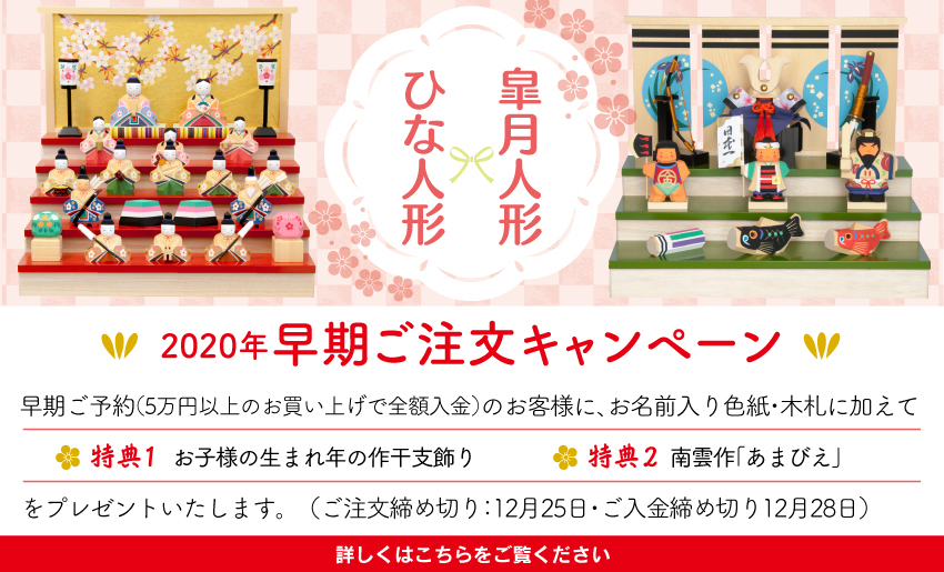 南雲『移いの風』12ヶ月セット