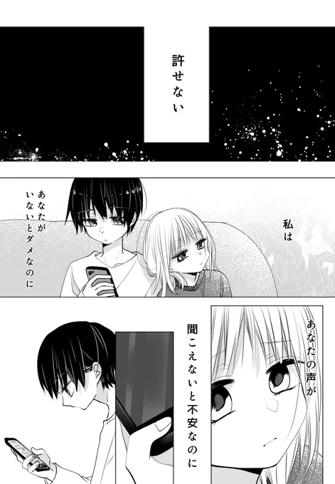 あなたが好きだから 