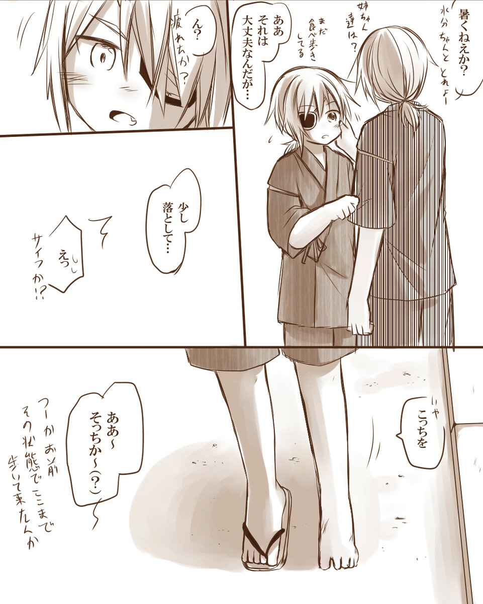 そういえば夏のお祭り甚平しか描いた事なかったな…な天木曾(with龍多摩) 