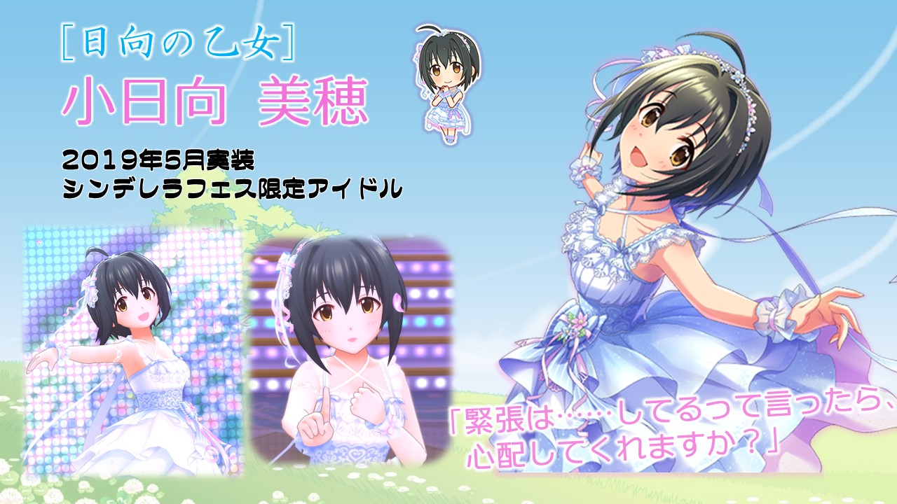 ヴァイス　日向の乙女　小日向美穂 ヴァイス】日向の乙女 小日向美穂 SP デレマス 津田美波 - メルカリ
