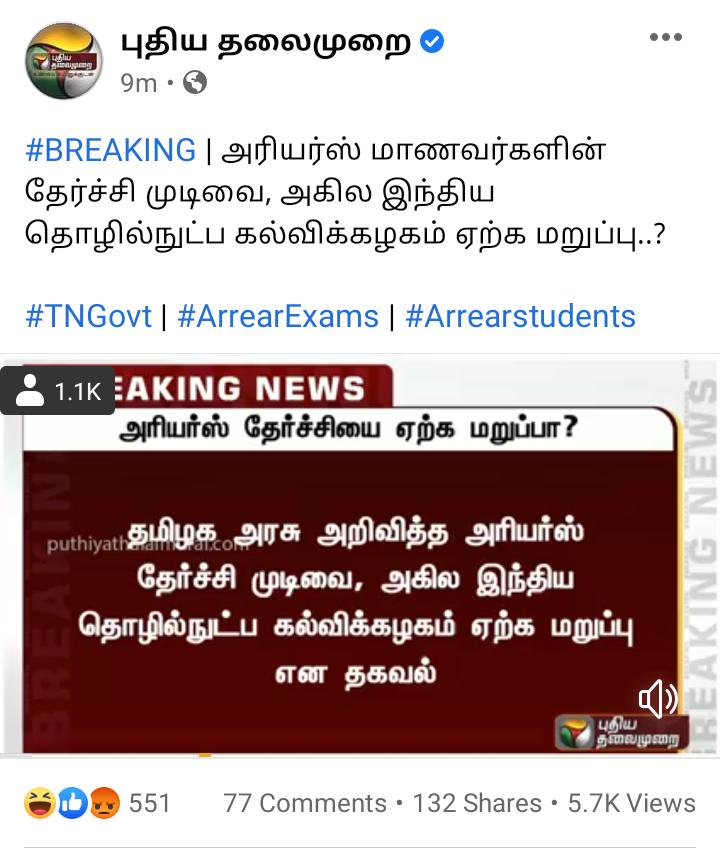 PSriram07524475's tweet photo. Exam cancel pannuna ellarrukum pannungka, https://t.co/w9Bpk0wRkt