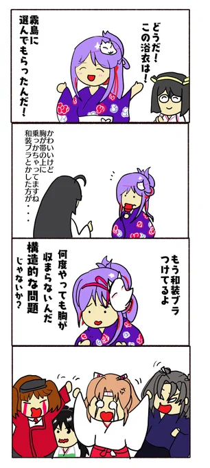 なんとなく描いてしまった4コマです 