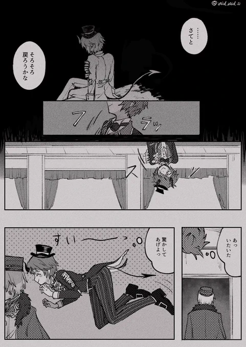 平行世界に干渉できる鍵盤くんが別世界の車掌さんにうっかり出くわすタイプの漫画 1/2 (配墓配) 