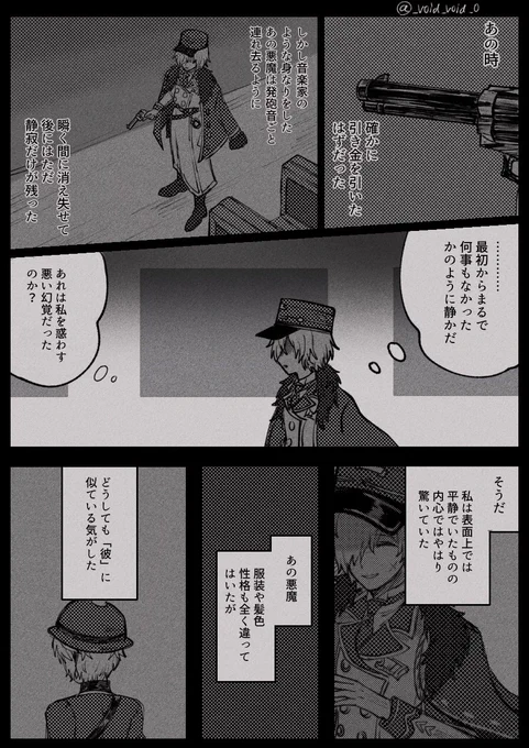 配墓配まんがの続きというかおまけです。(2/2) 
