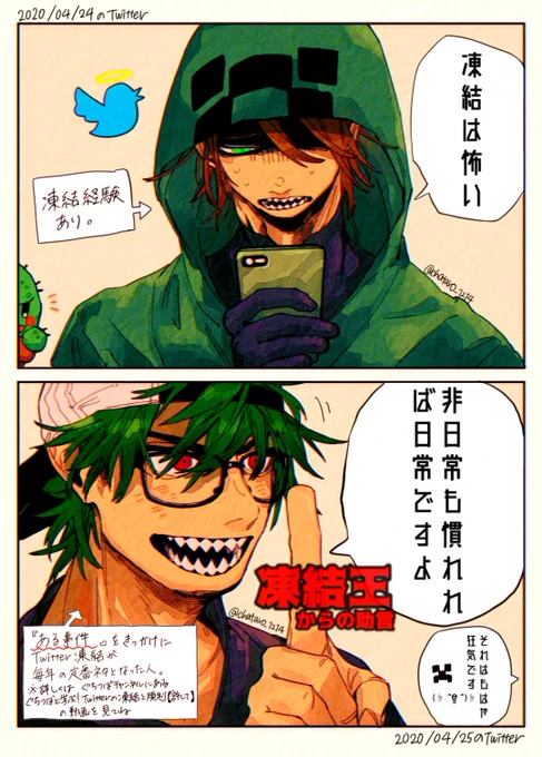 好きな緑の人たちのTwitter会話 
