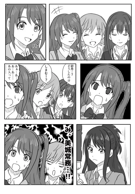 346×283(再)

初めてニュージェネを描いた回。今より描きなれてない感がすごい。
成長したな俺も…。ははっ…(シャニP) 