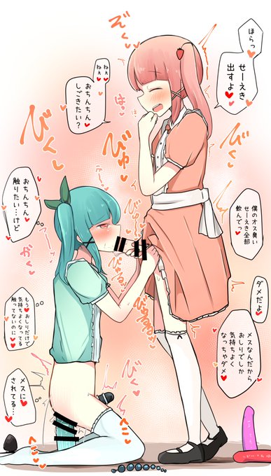 【Skeb依頼】おしりだけで気持ち良くなったらメスなんだって😌 