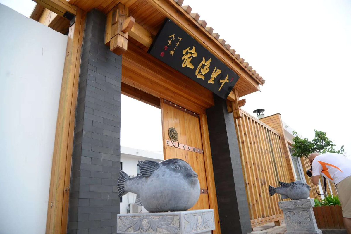 TangshanChina's tweet photo. Caofeidian Puffer Town is famous for breeding puffer fish. There are restaurants and homestays with puffer fish as the theme, as well as various cultural and creative industries. It is an ecological town for leisure and cultural experience. https://t.co/SqLeWGECCD
