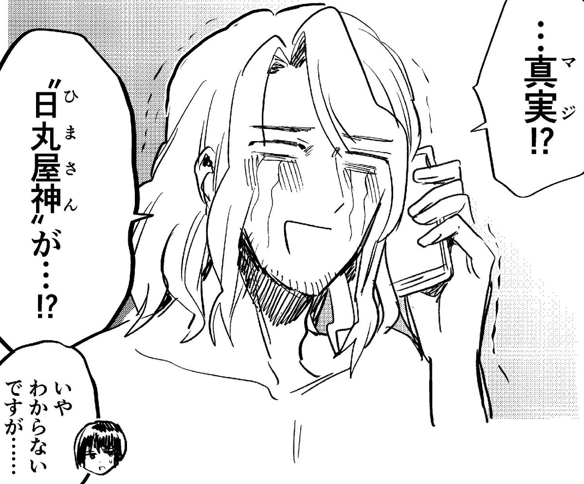 違ってても絵柄が可愛いのでOK 