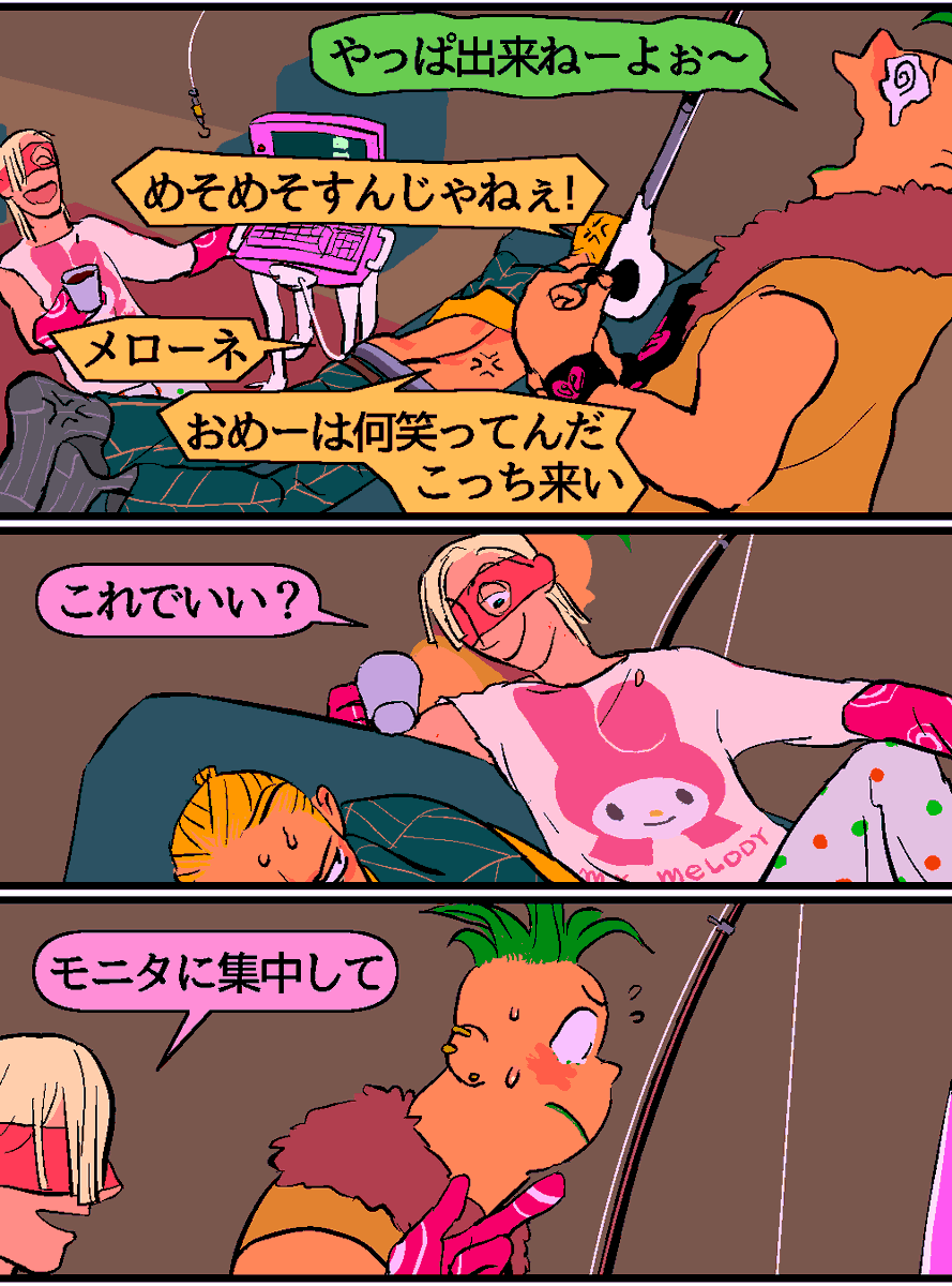 おわり!ちょいちょい直してPixivにまとめます。 