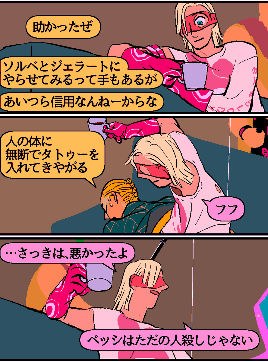 おわり!ちょいちょい直してPixivにまとめます。 